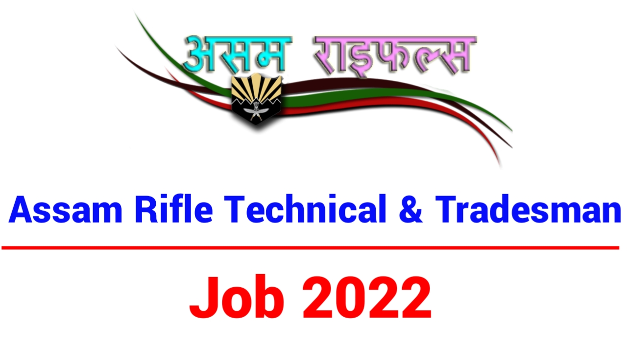 Assam Rifles Technical and Tradesman Job 2022