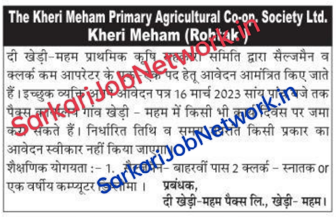 ROHTAK Agriculture Cooperative Society Recruitment 2023