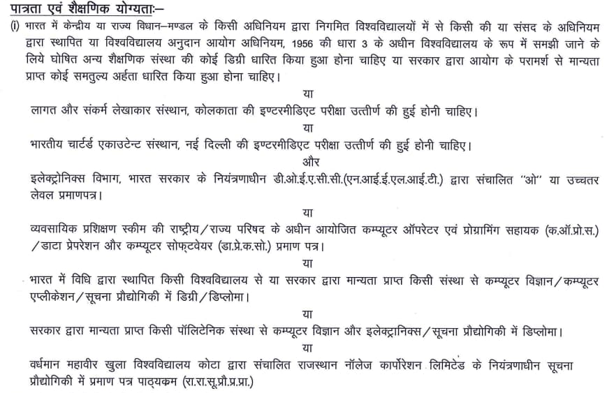 Rajasthan Junior Accountant Recruitment 2023Important Information :- Rajasthan Junior Accountant Recruitment 2023 : It is Informed you that Online Application have been sought for 5,190 Junior Accountants And 198 Tehsil Revenue Accountants Post. As Per Notification of Rajasthan Staff Selection Board (RSMSSB) JA Post, You Can Apply from 27 June 2023 to 26 July 2023 on the Official Website of Department. Other Information Related to this Bharti/Recruitment is Given Below. Rajasthan Junior Accountant Recruitment 2023 Before Applying for this Recruitment, Candidates must be Checked all Essential & Important Information like as Eligibility, Qualification, Age Limit, Fees, Syllabus, Pervious Year Papers, Exam Date, Admit Card, Result, Final Merit List etc. All Related Information is Available on this Website or Official Website of Recruitment. Organization. Rajasthan Junior Accountant Recruitment 2023 Rajasthan Junior Accountant Recruitment 2023 Overview Recruitment Department RSMSSB Post Junior Accountants & Tehsil Revenue Accountants Vacancy Starting Date 27 June 2023 Last Date 26 July 2023 Mode of Apply of Application Online Official Website rsmssb.rajasthan.gov.in Join Whats-app Group Click Here Join Telegram Group Click Here Important Dates Notification Released 27 June 2023 Apply Starting Date 27 June 2023 Last Date for Apply 26 July 2023 Last Date for Fee Payment 26 July 2023 Exam Date Notify Later Application Fee for RSMSSB Post Gen/ OBC / EBC (CL) Rs. 600/- SC/ ST/ OBC/ EBC (NCL)/ PWD Rs. 400/- Mode Of Payment Online You can Pay Fee by using Net-Banking, Debit Card, Credit Card, UPI & Any Other Method which is access able by Official Portal Before 26 July 2023. Rajasthan Junior Accountant Recruitment 2023 