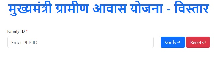 Haryana Mukhyamantri Gramin Awas Yojana